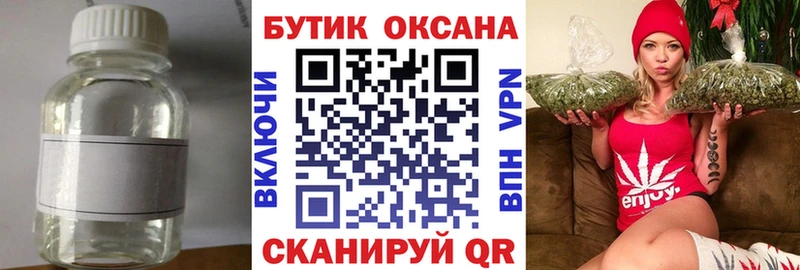БУТИРАТ Butirat  кракен маркетплейс  Шатура 